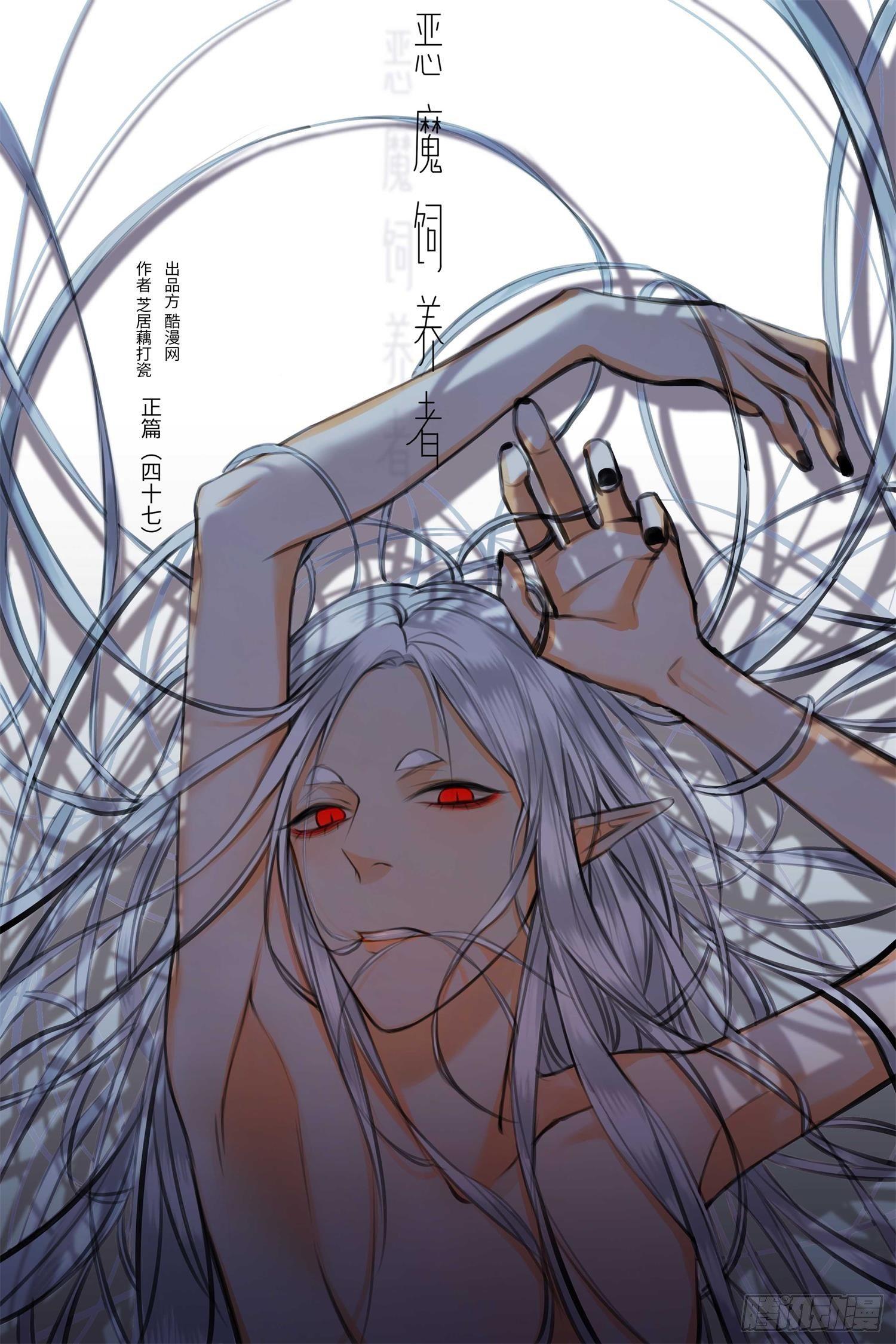 正篇（四十七）-第52话