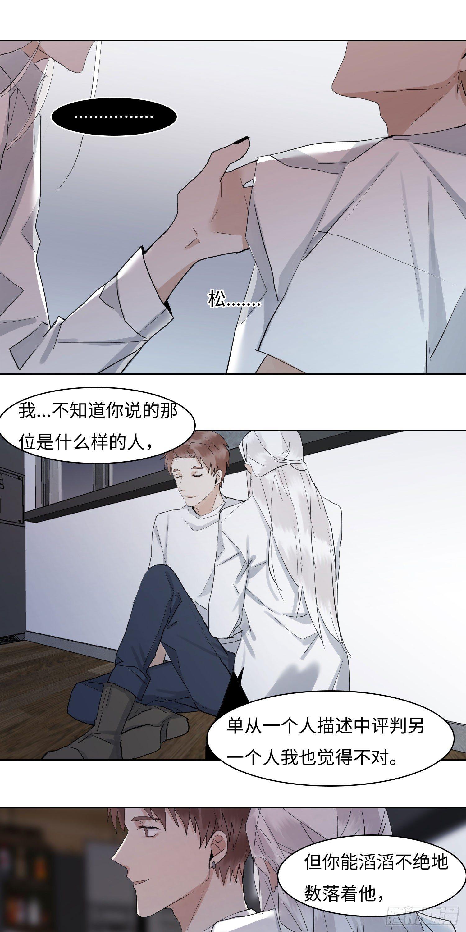 正篇（五十九）-第64话