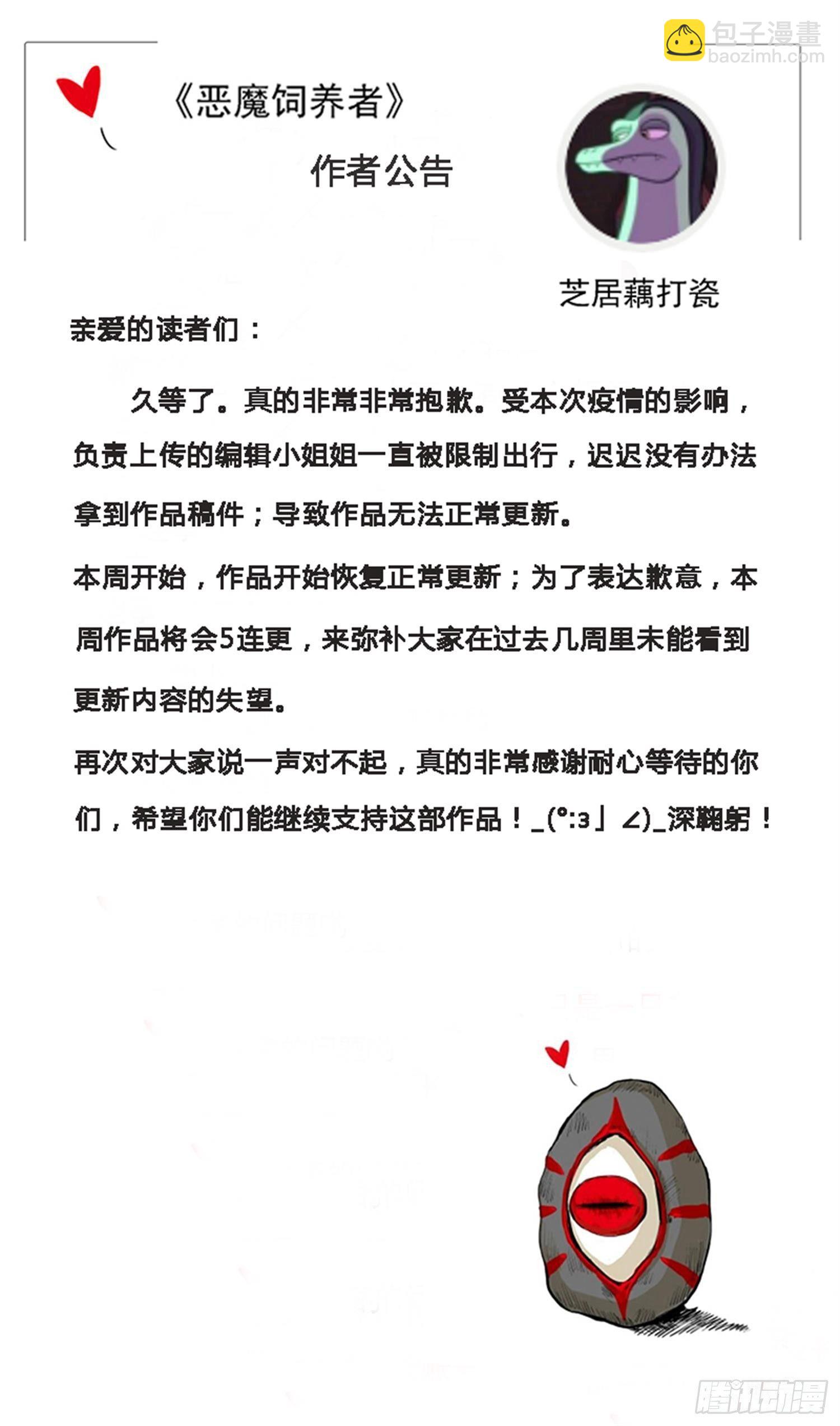 正篇（六十五）-第70话