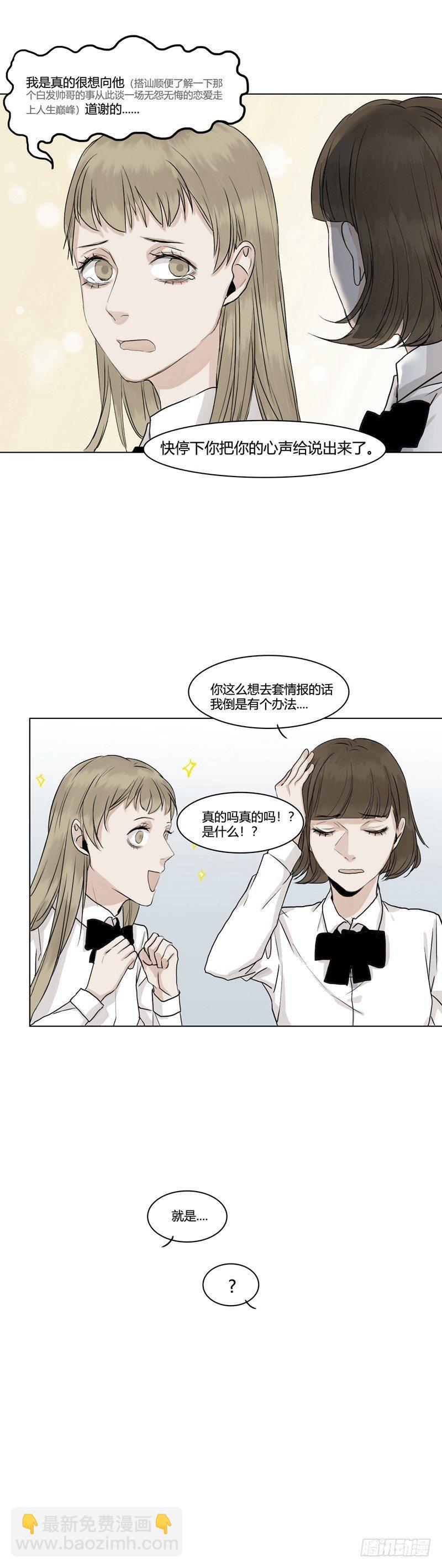 恶魔饲养者 - 正篇（三） - 2