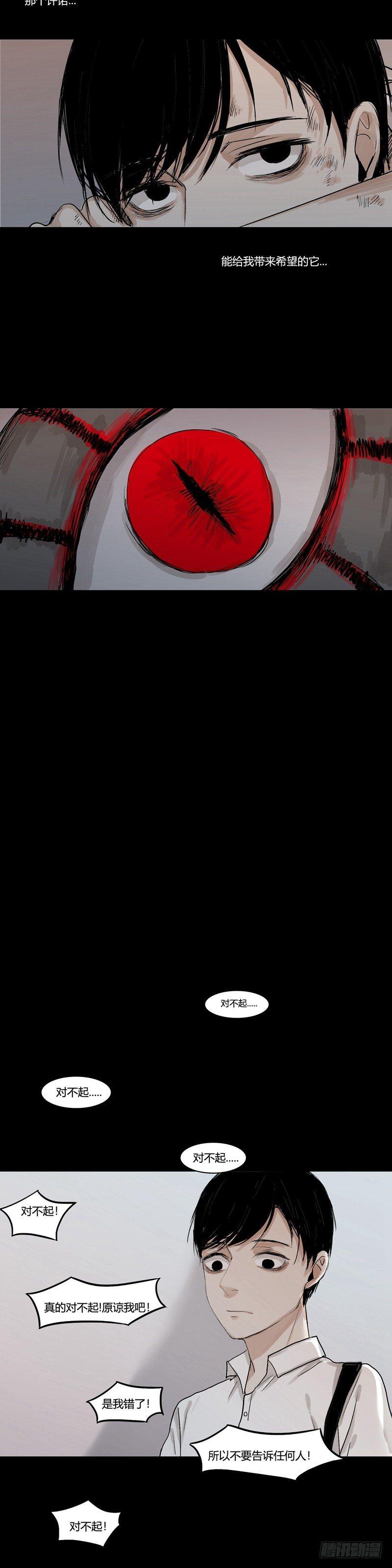 恶魔饲养者 - 正篇（五） - 3