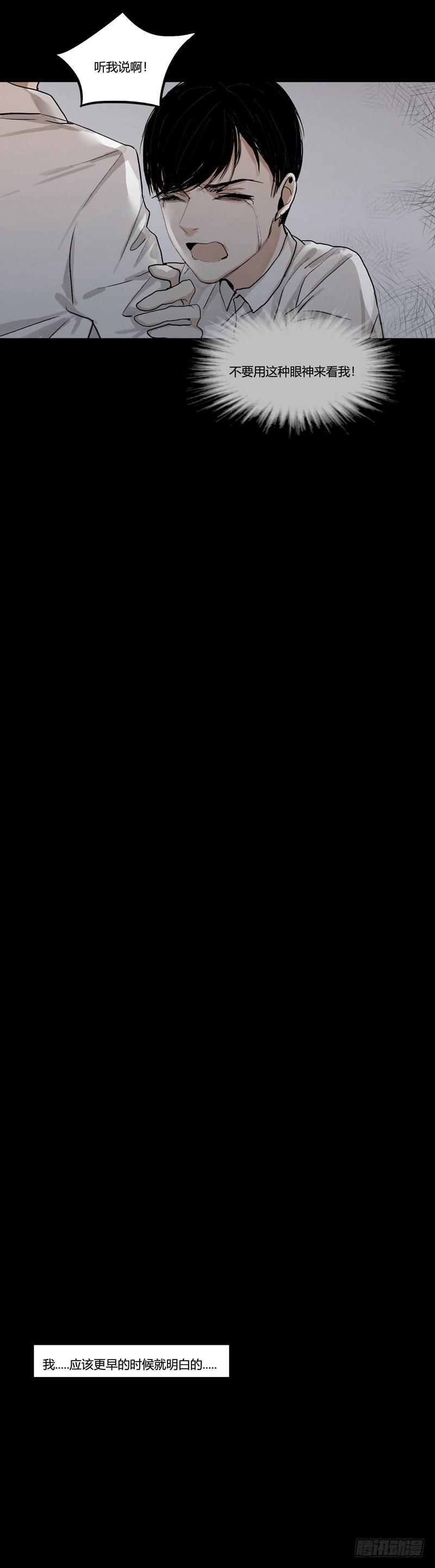 恶魔饲养者 - 正篇（五） - 2