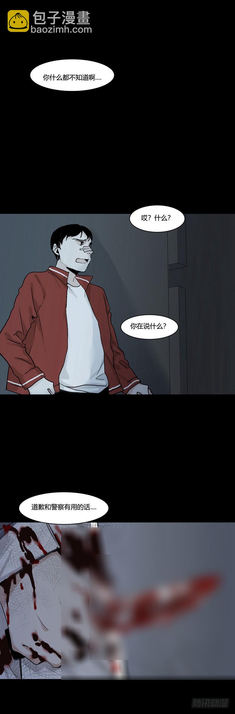 恶魔饲养者 - 正篇（五） - 1