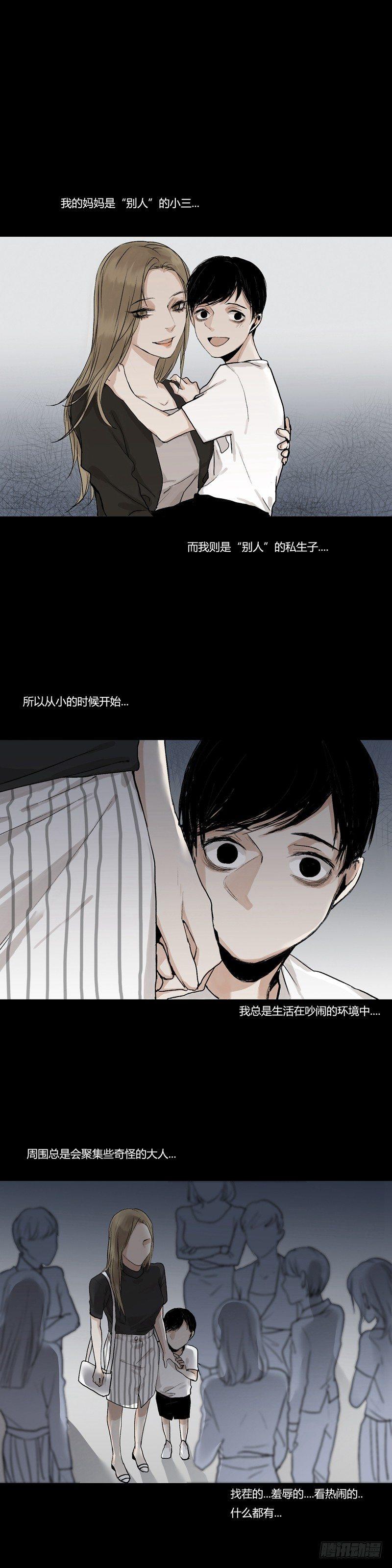 恶魔饲养者 - 正篇（五） - 2