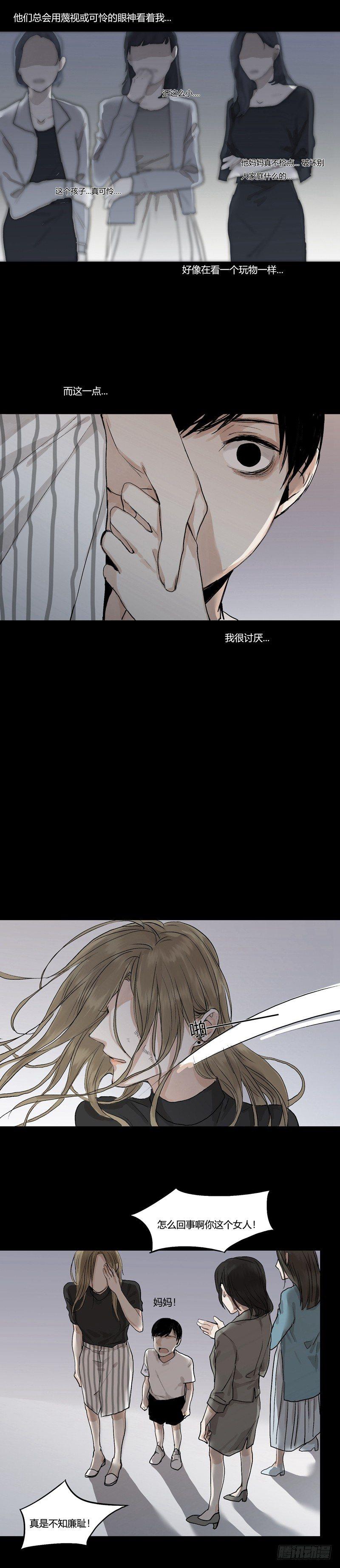 恶魔饲养者 - 正篇（五） - 3