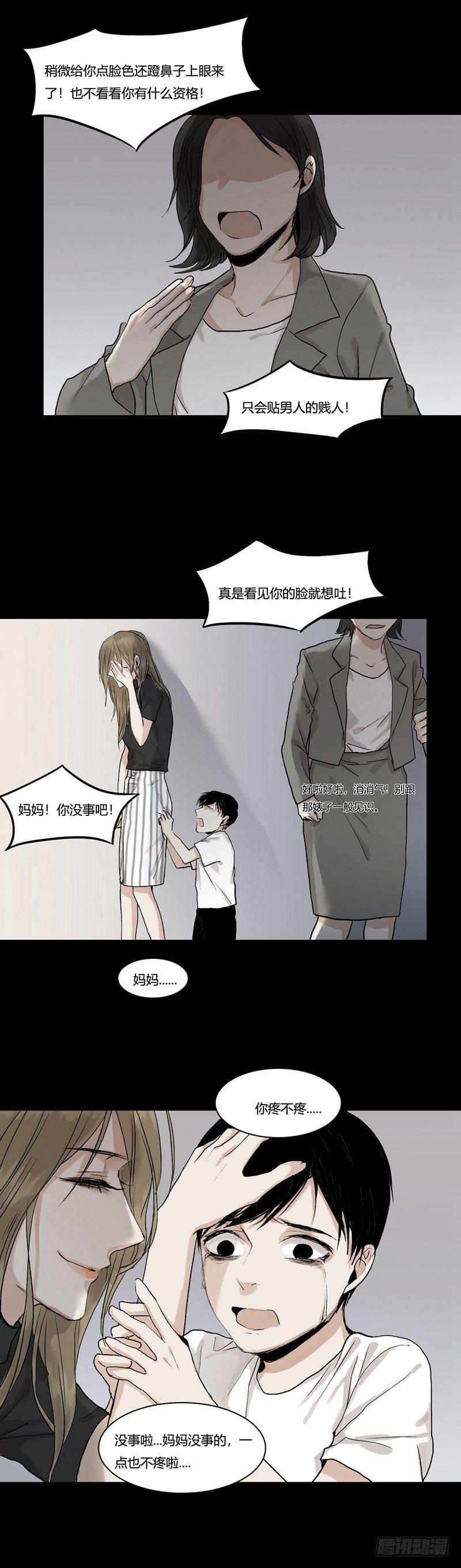 恶魔饲养者 - 正篇（五） - 4