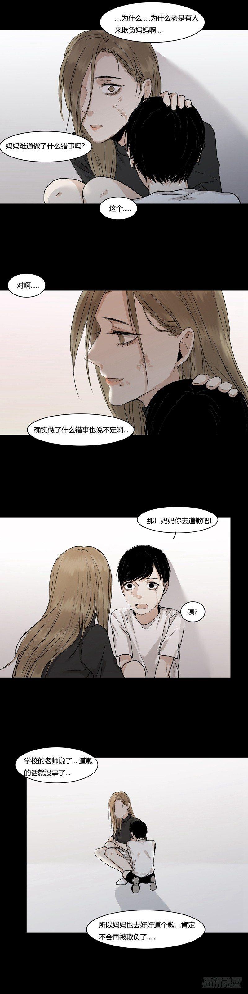 恶魔饲养者 - 正篇（五） - 1