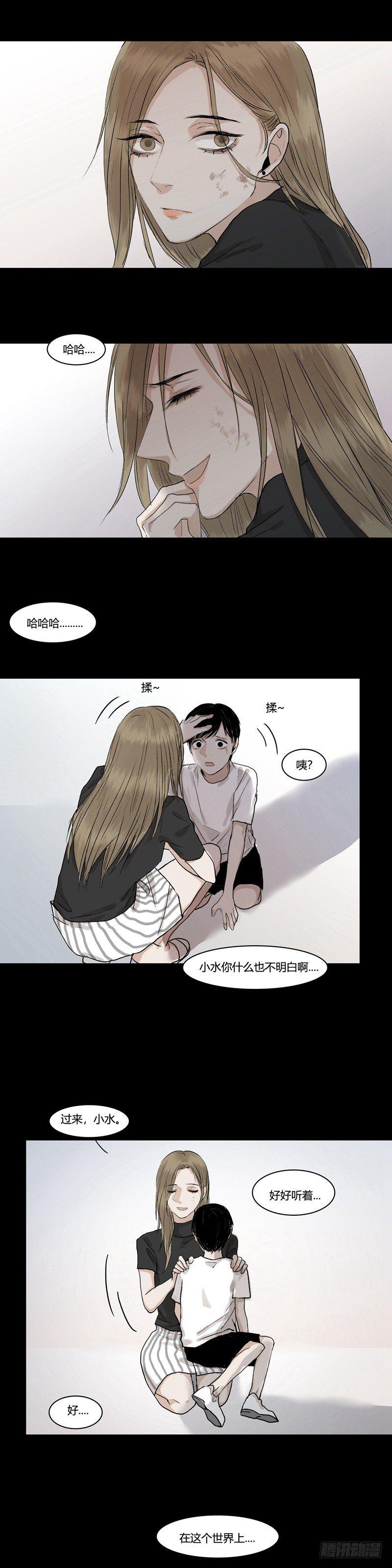 恶魔饲养者 - 正篇（五） - 2