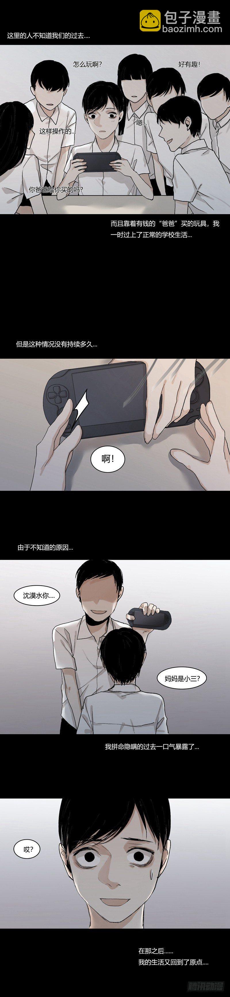 恶魔饲养者 - 正篇（五） - 1