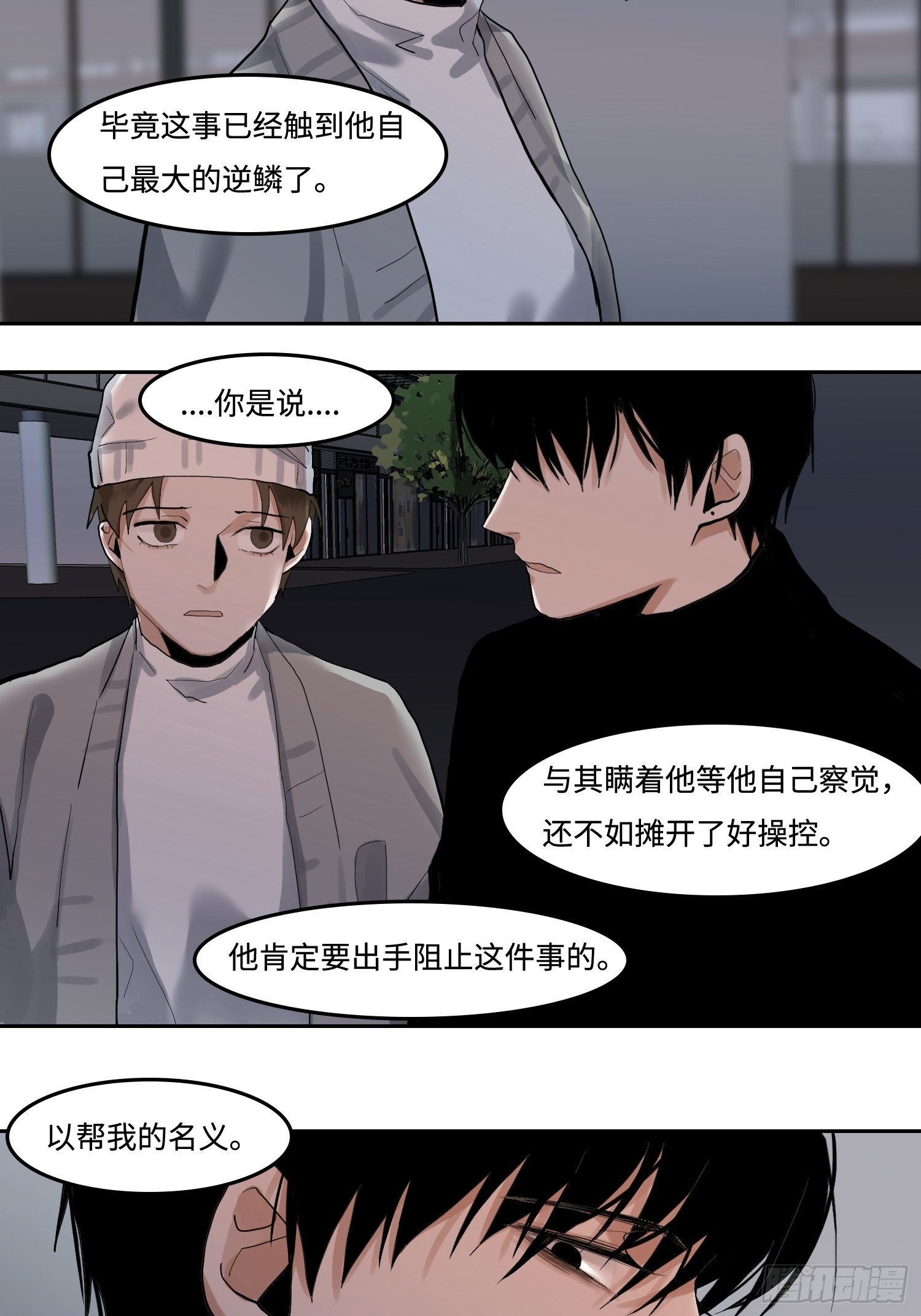 正篇（九十三）-第100话