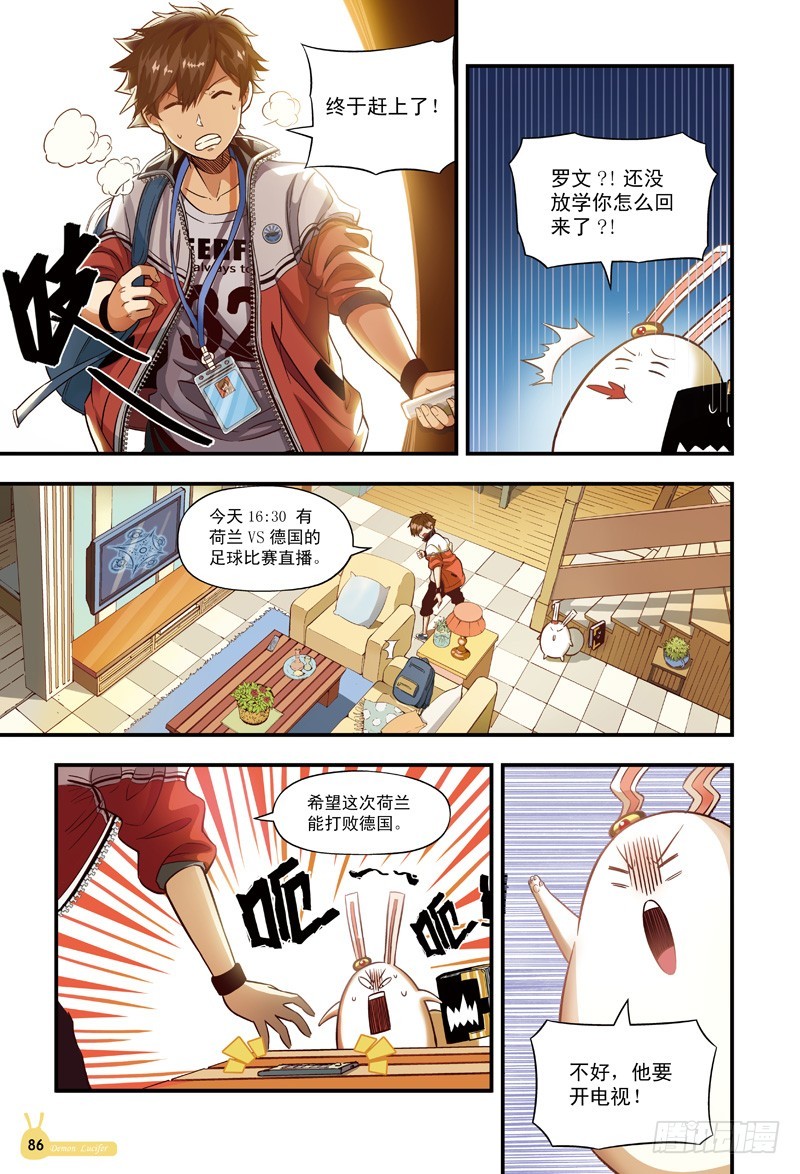 仆人光临-4-第12话