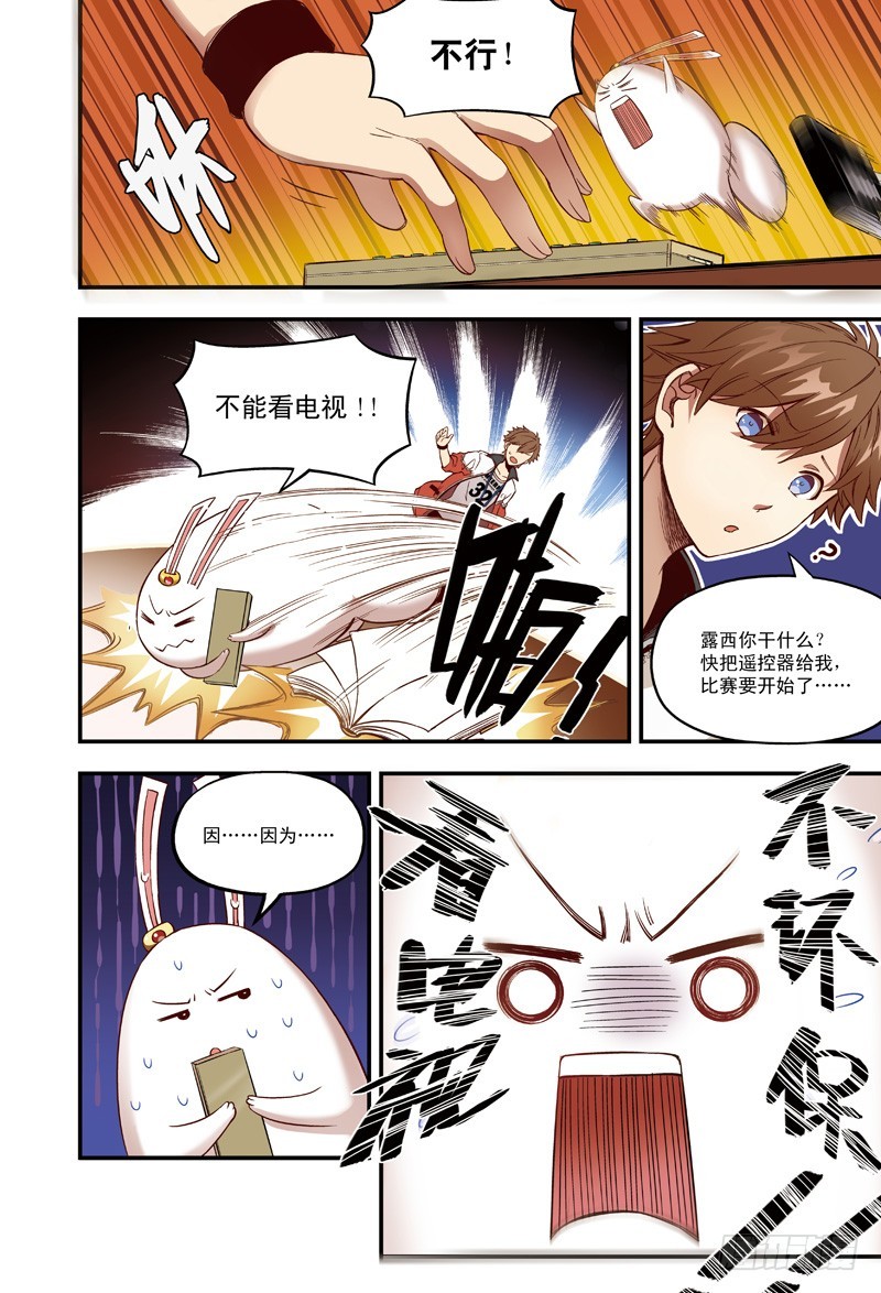 仆人光临-4-第12话