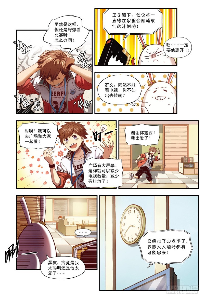 仆人光临-4-第12话