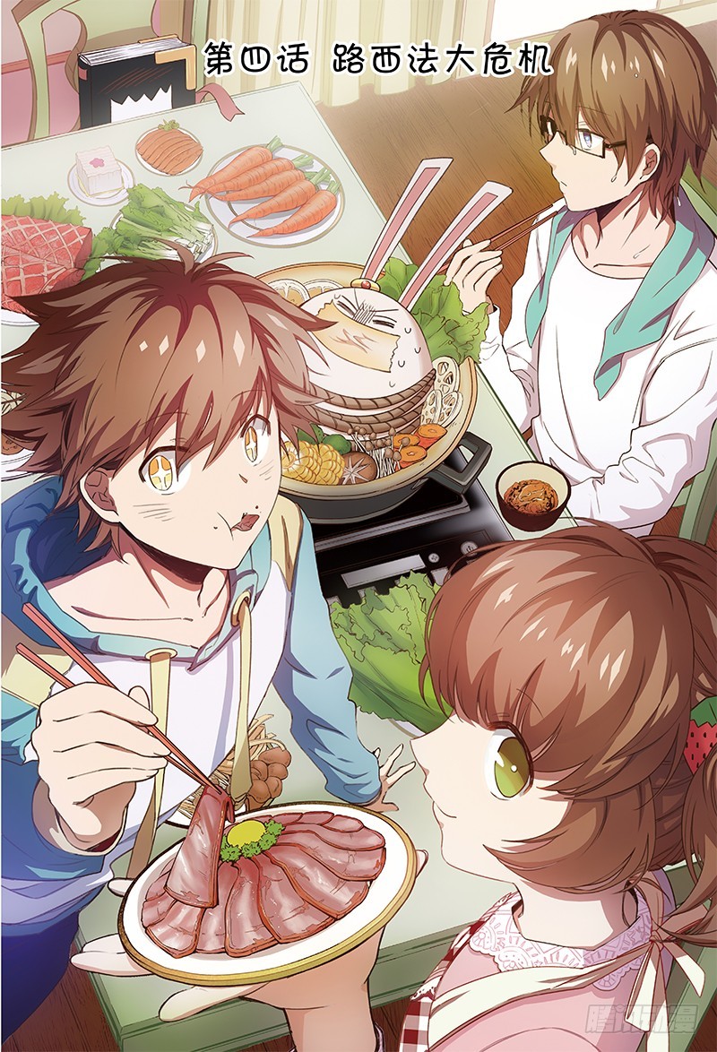 路西法大危机-1-第14话
