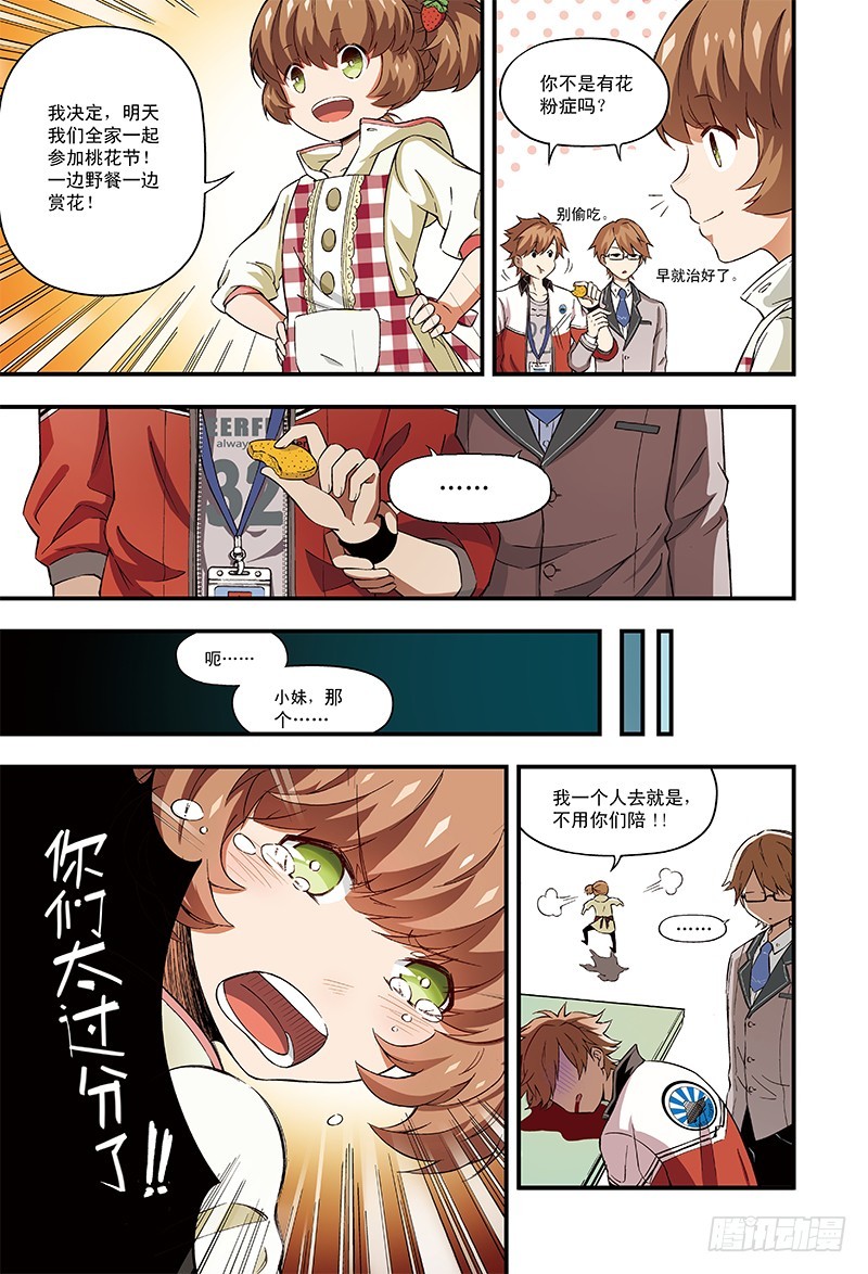 桃花开了-2-第18话