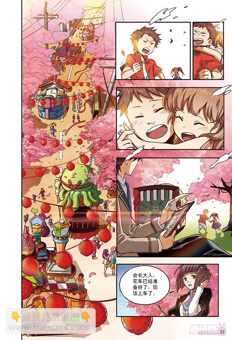 桃花开了-2-第18话