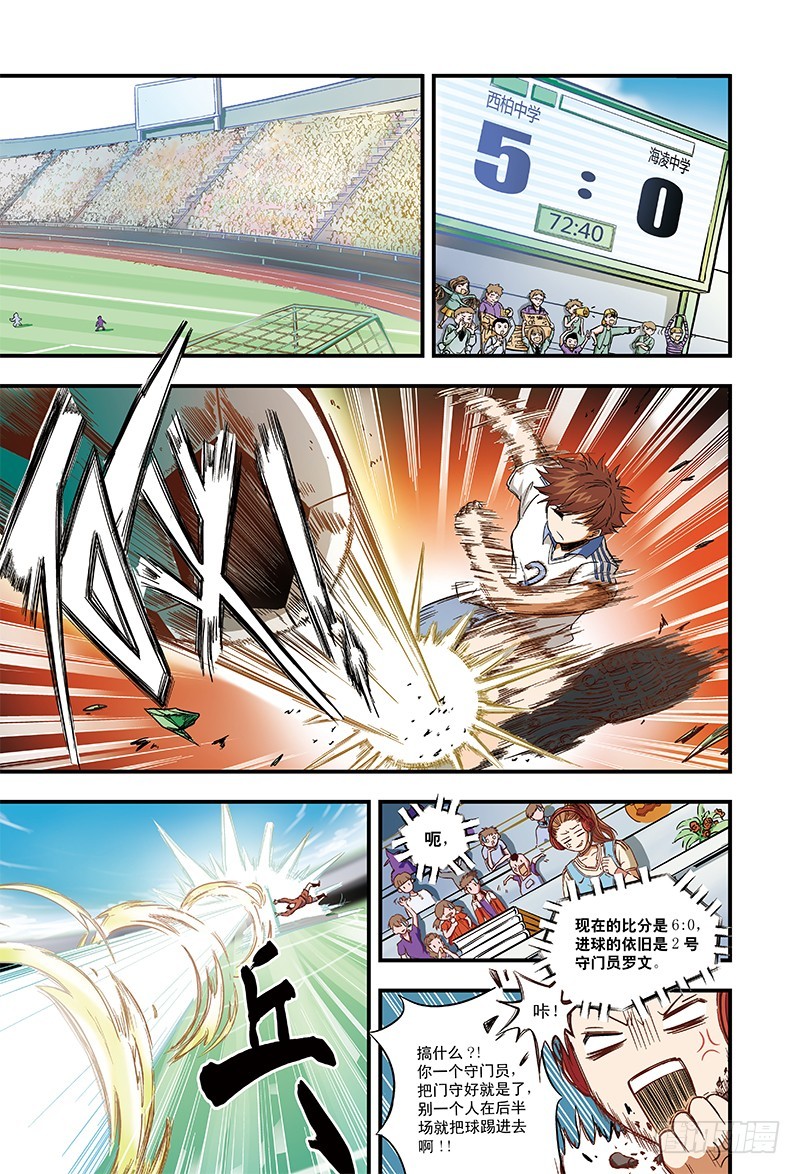 桃花开了-2-第18话