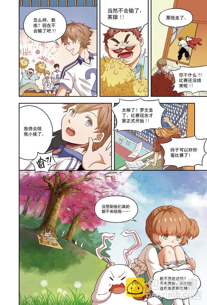 桃花开了-2-第18话