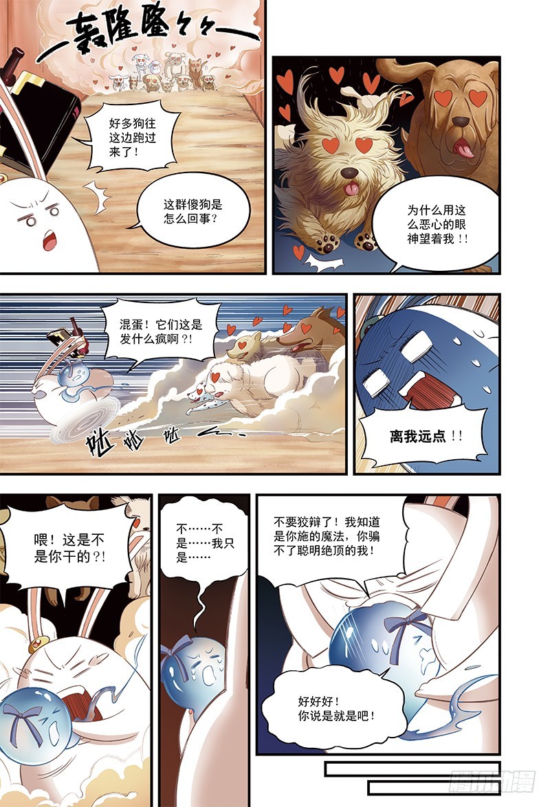 最后的愿望-1-第20话