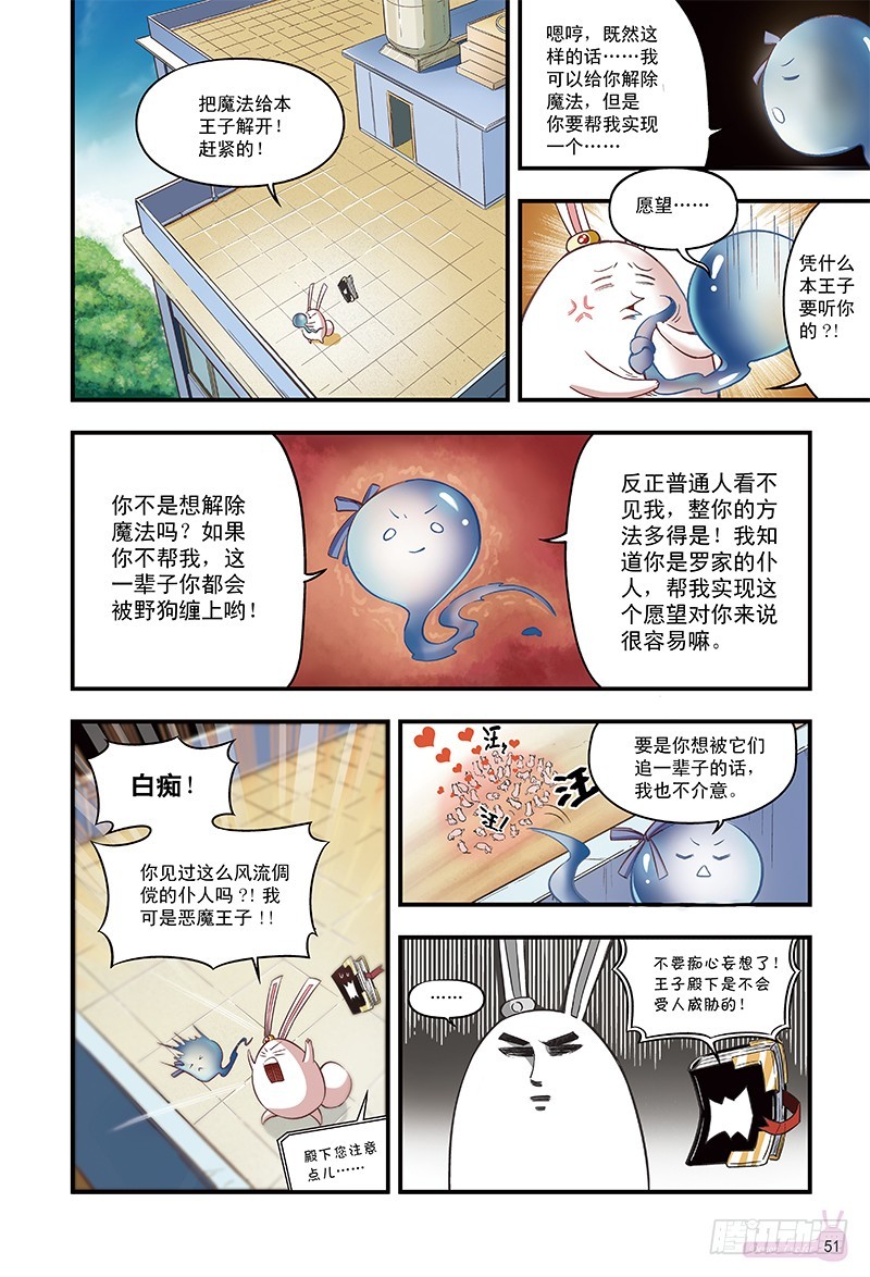 最后的愿望-1-第20话