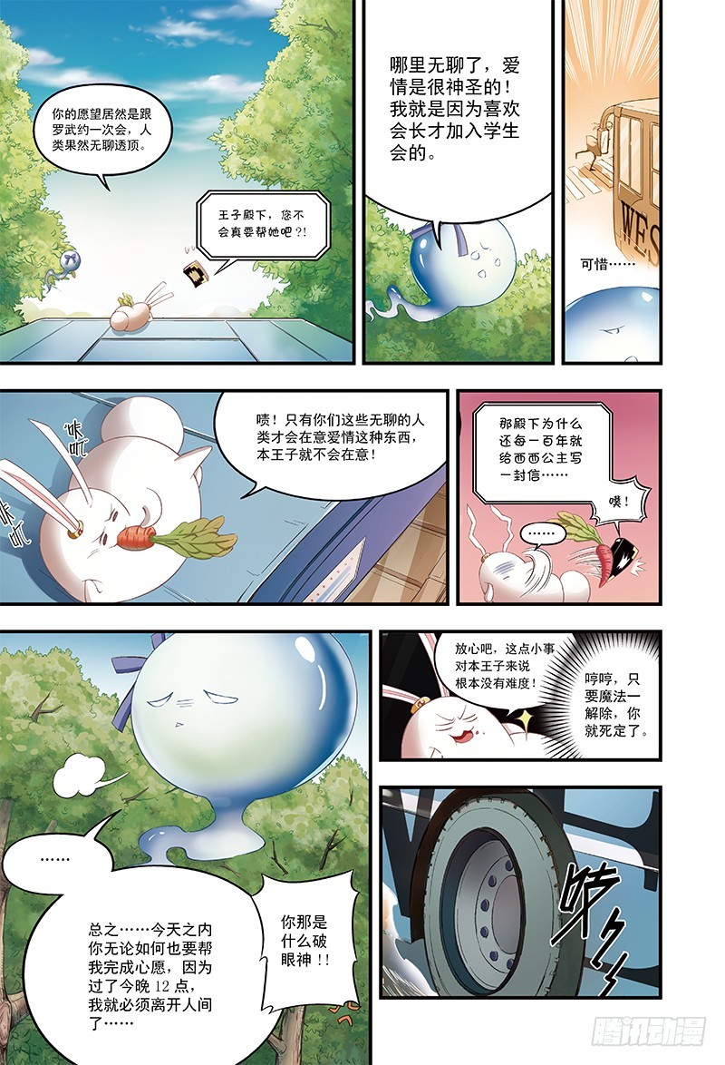 最后的愿望-1-第20话