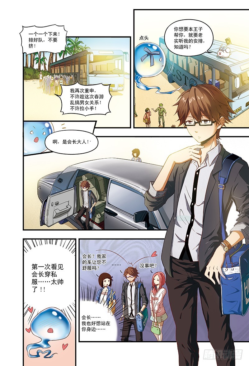 最后的愿望-1-第20话