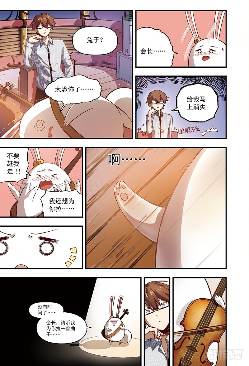 最后的愿望-3-第22话