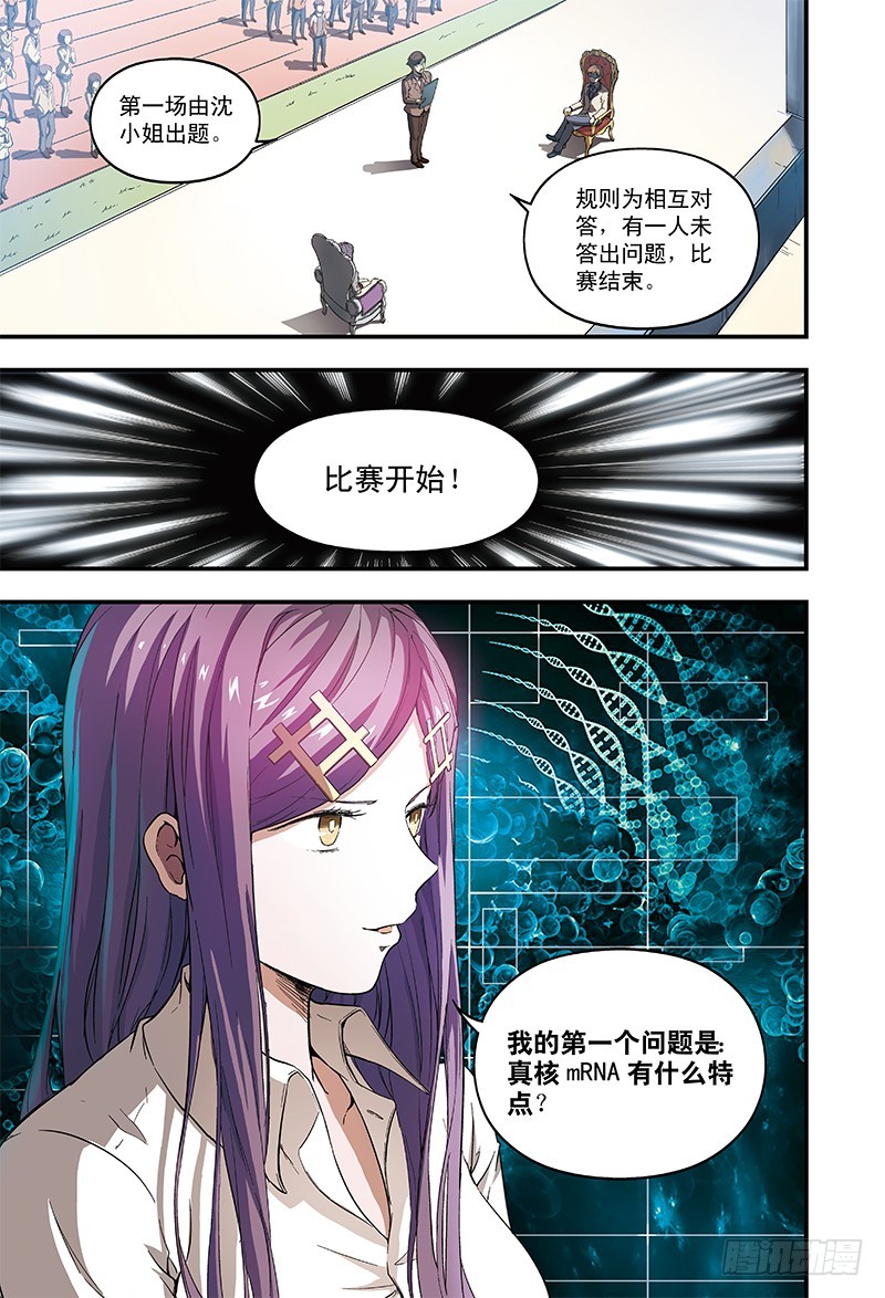 千金来袭-2-第24话