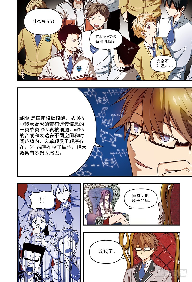 千金来袭-2-第24话