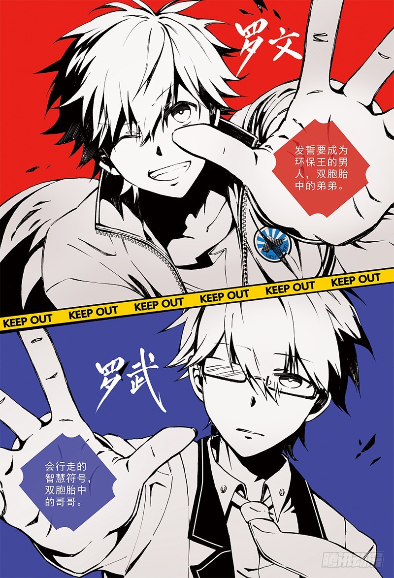 不可思议的比赛-1-第26话