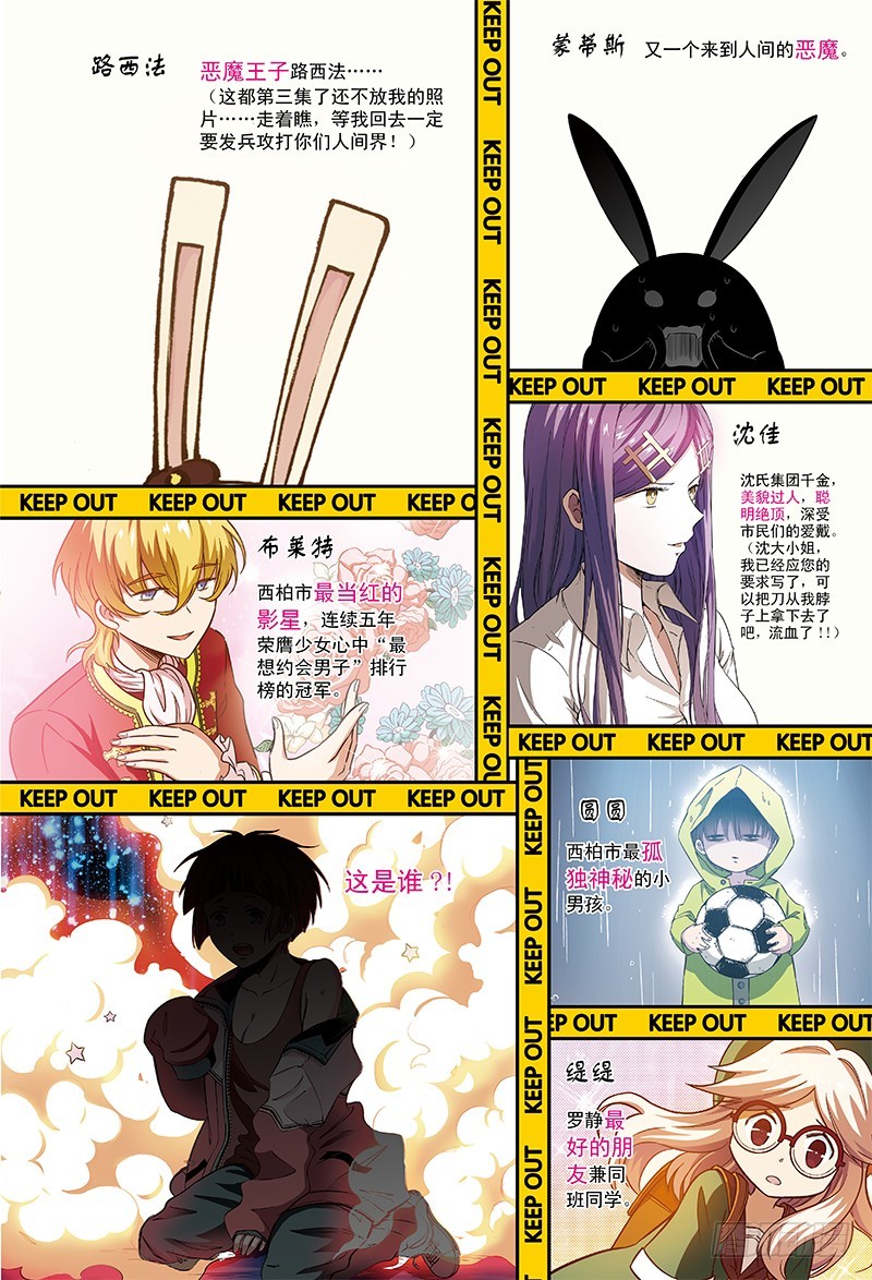 不可思议的比赛-1-第26话