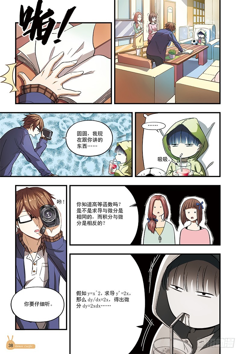 神秘的小男孩-2-第30话