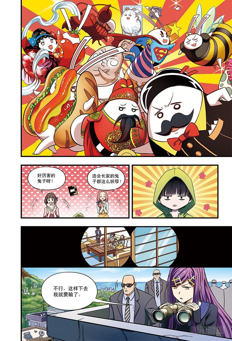 神秘的小男孩-2-第30话