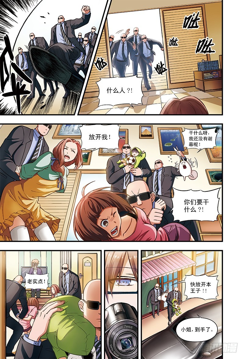 神秘的小男孩-2-第30话