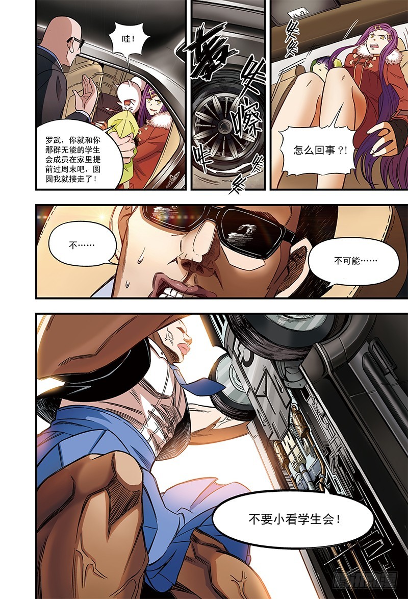 神秘的小男孩-2-第30话