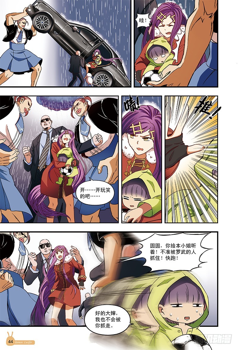 神秘的小男孩-2-第30话