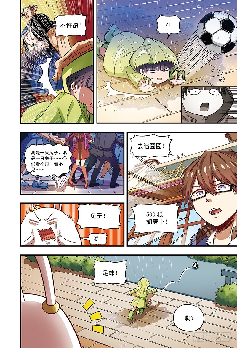 神秘的小男孩-2-第30话