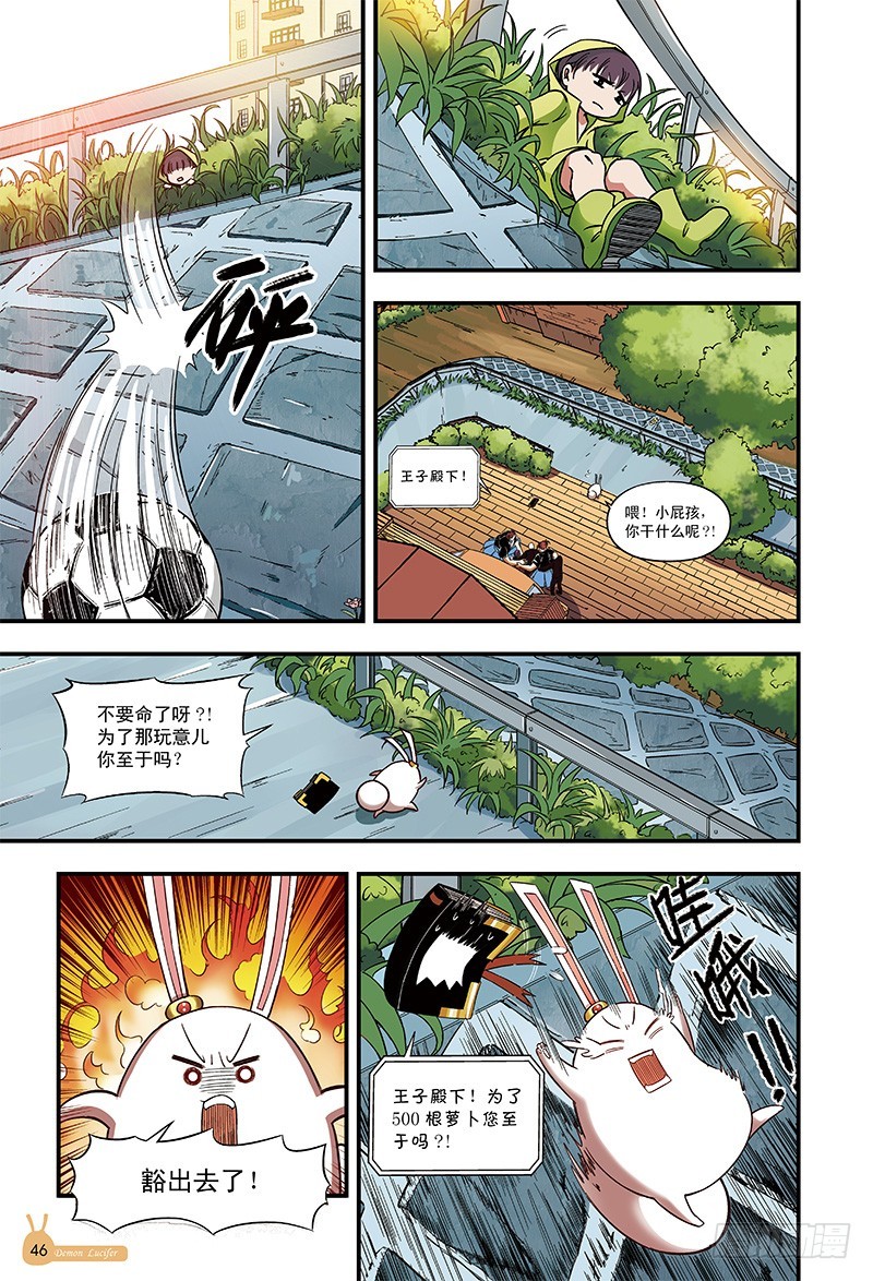 神秘的小男孩-2-第30话