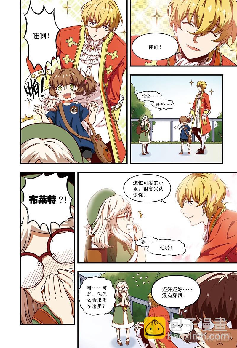 遇见大明星-1-第32话