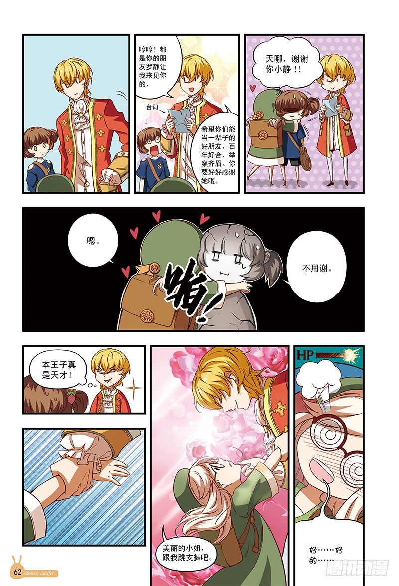 遇见大明星-1-第32话