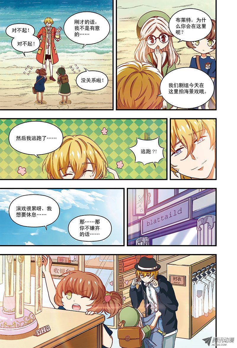 遇见大明星-3-第34话