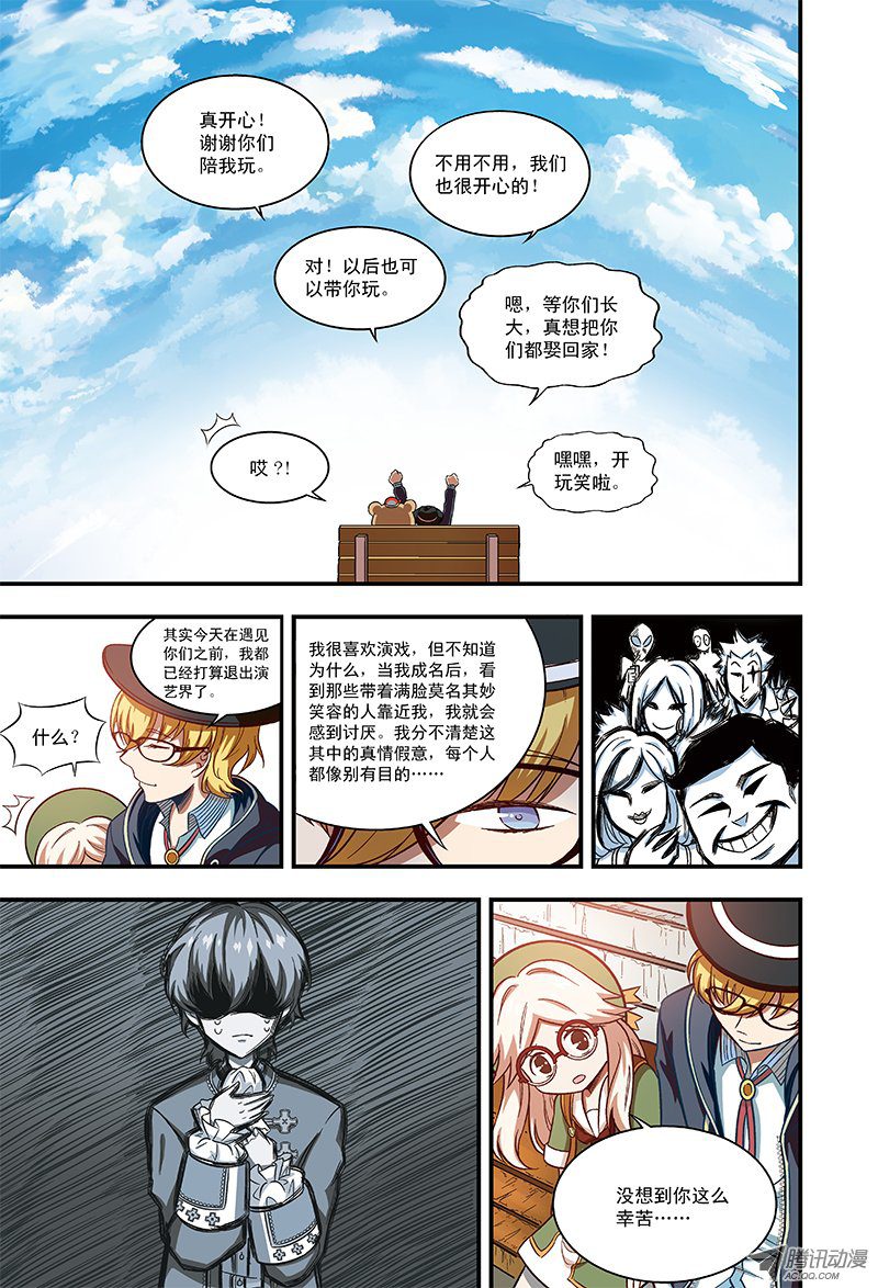 遇见大明星-3-第34话