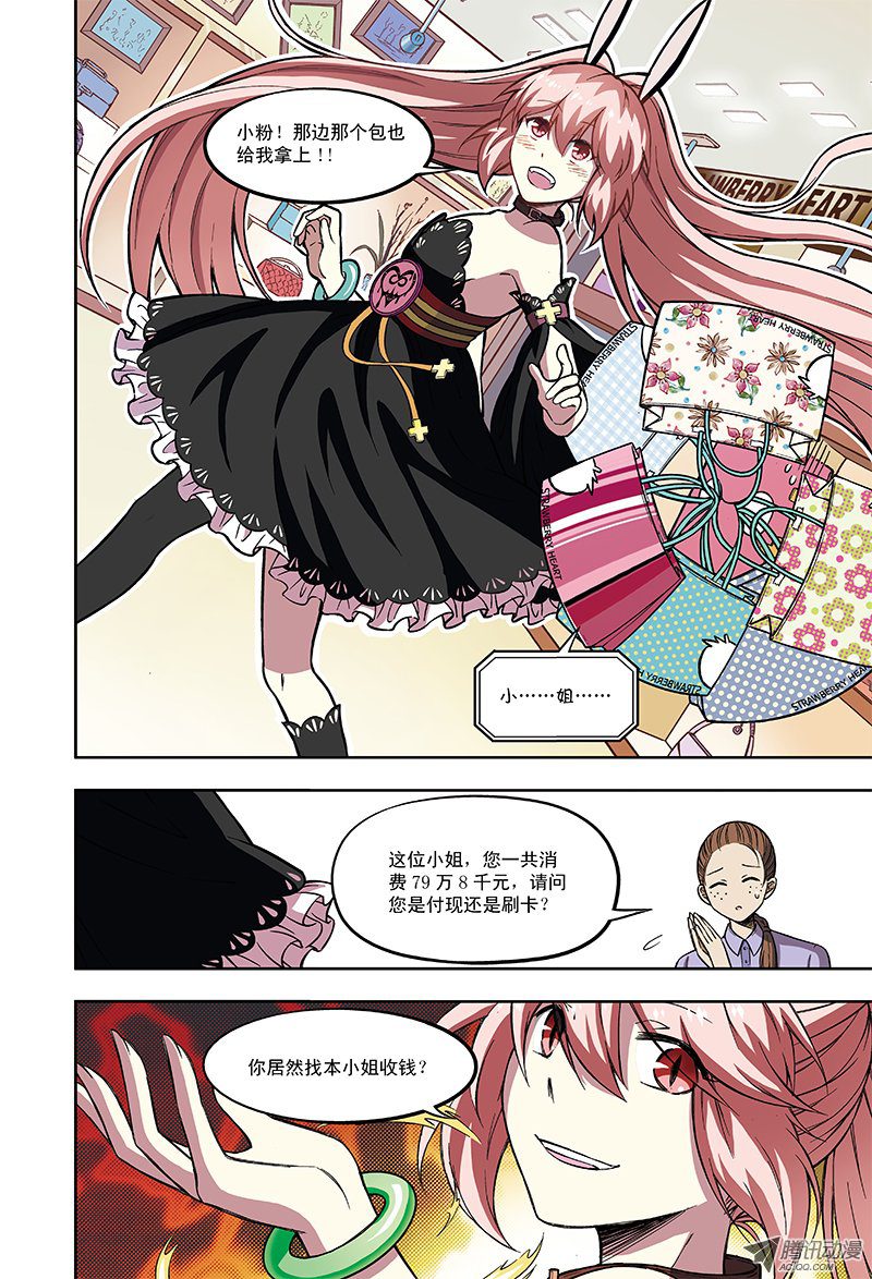 魅魔到来-2-第36话