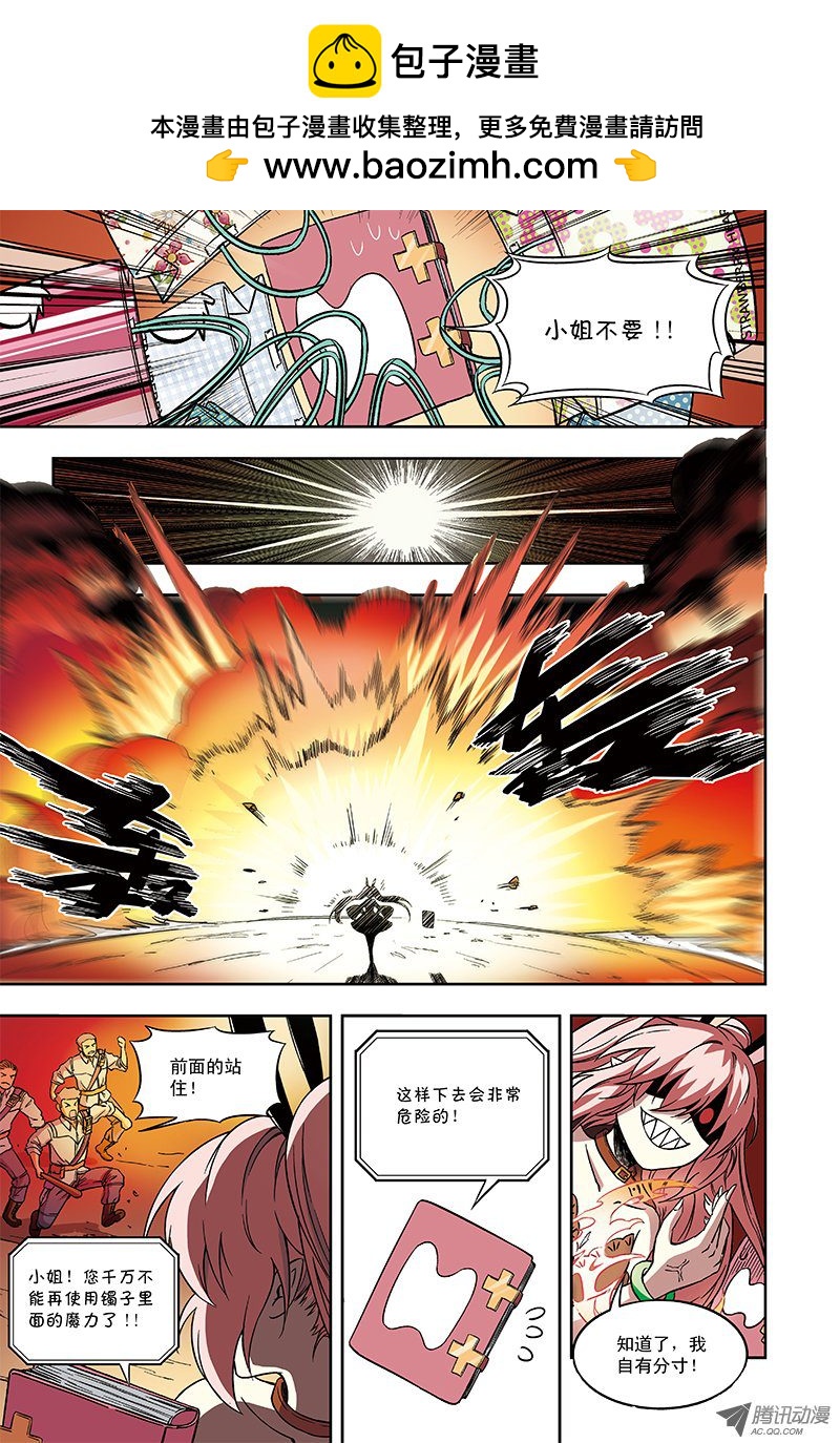 魅魔到来-2-第36话