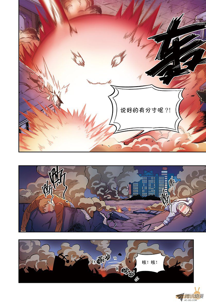 魅魔到来-2-第36话