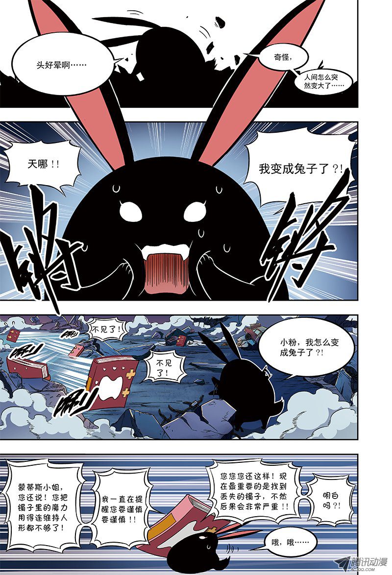 魅魔到来-2-第36话