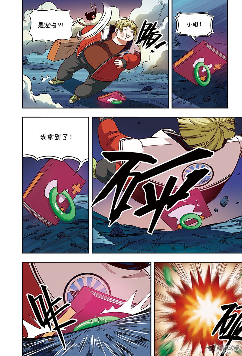 魅魔到来-2-第36话