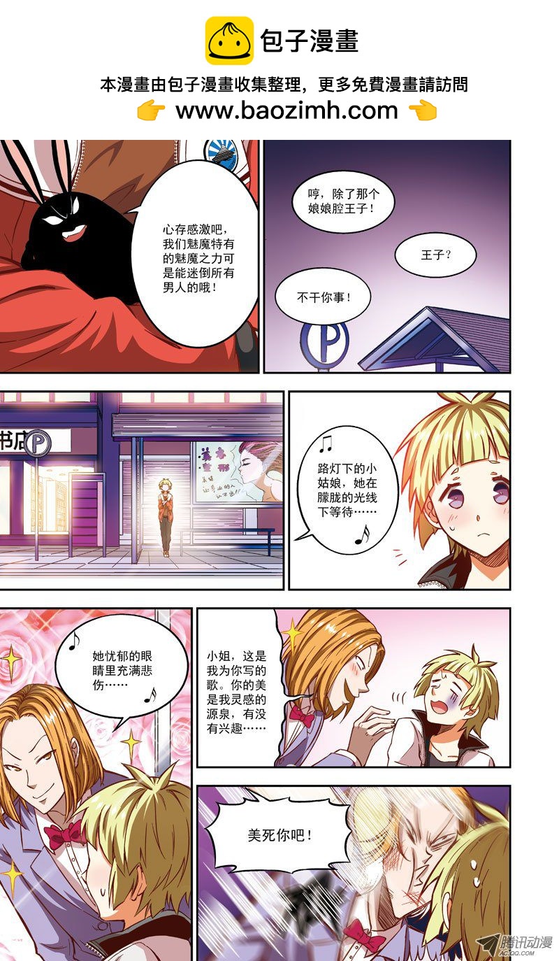 奔跑吧，小宜-2-第38话