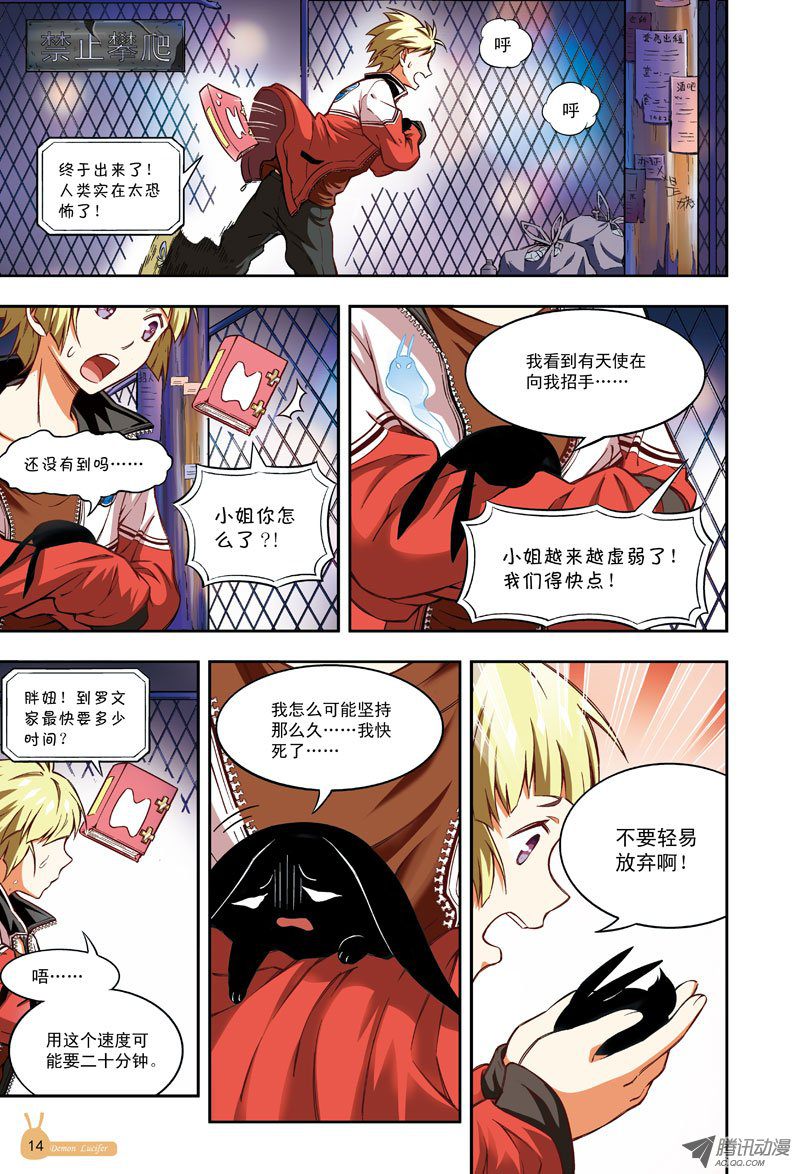 奔跑吧，小宜-2-第38话