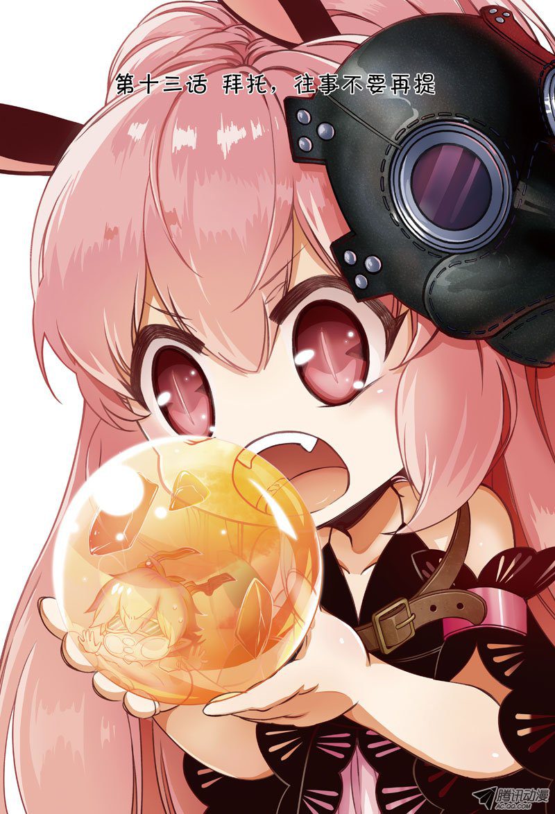 拜托，往事不要再提-1-第40话